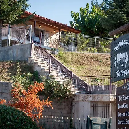 'mega Spileo' Mountain House Kalivitis
